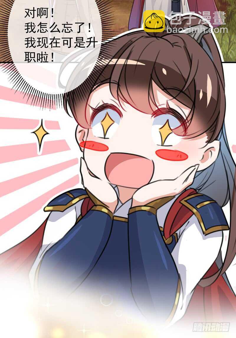 第221话 为你贺寿的小金鱼11