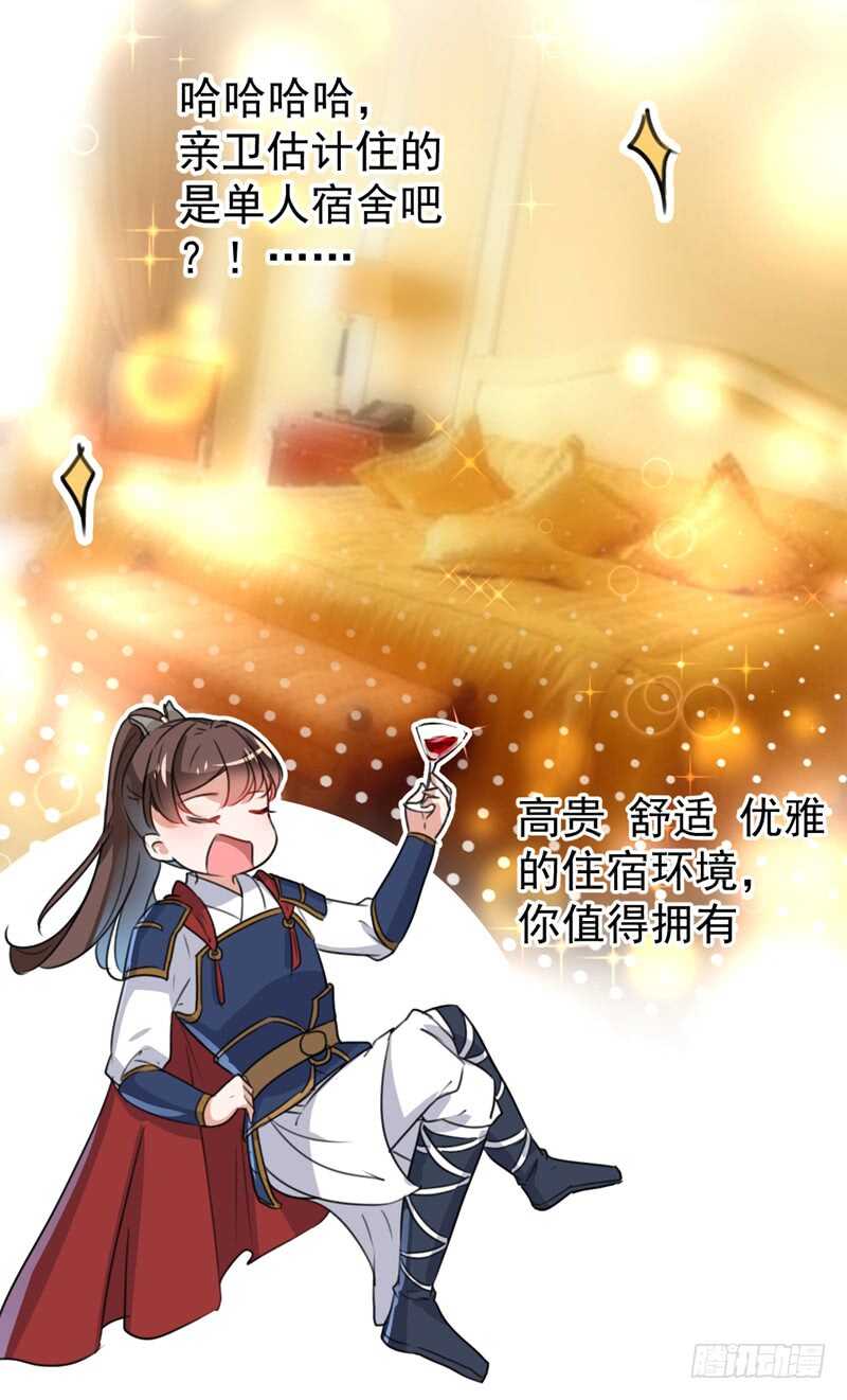 第221话 为你贺寿的小金鱼12