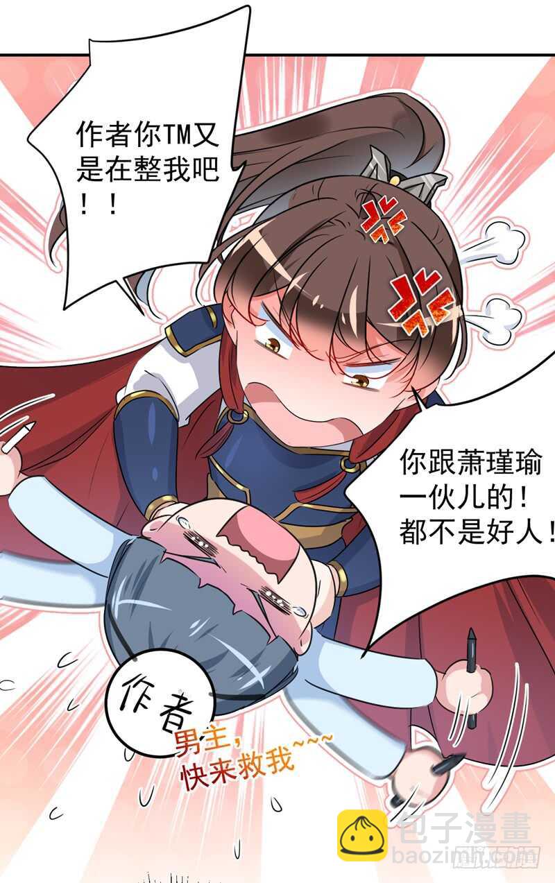 第221话 为你贺寿的小金鱼16