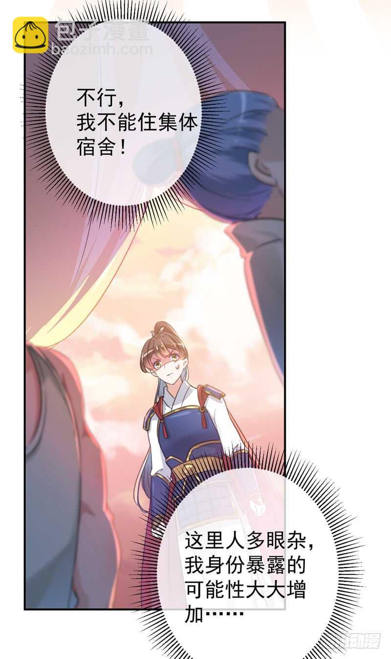 第221话 为你贺寿的小金鱼17