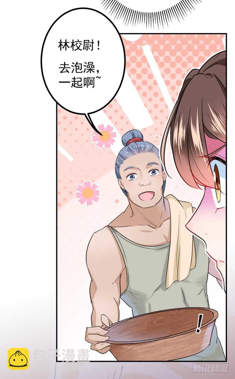第221话 为你贺寿的小金鱼18