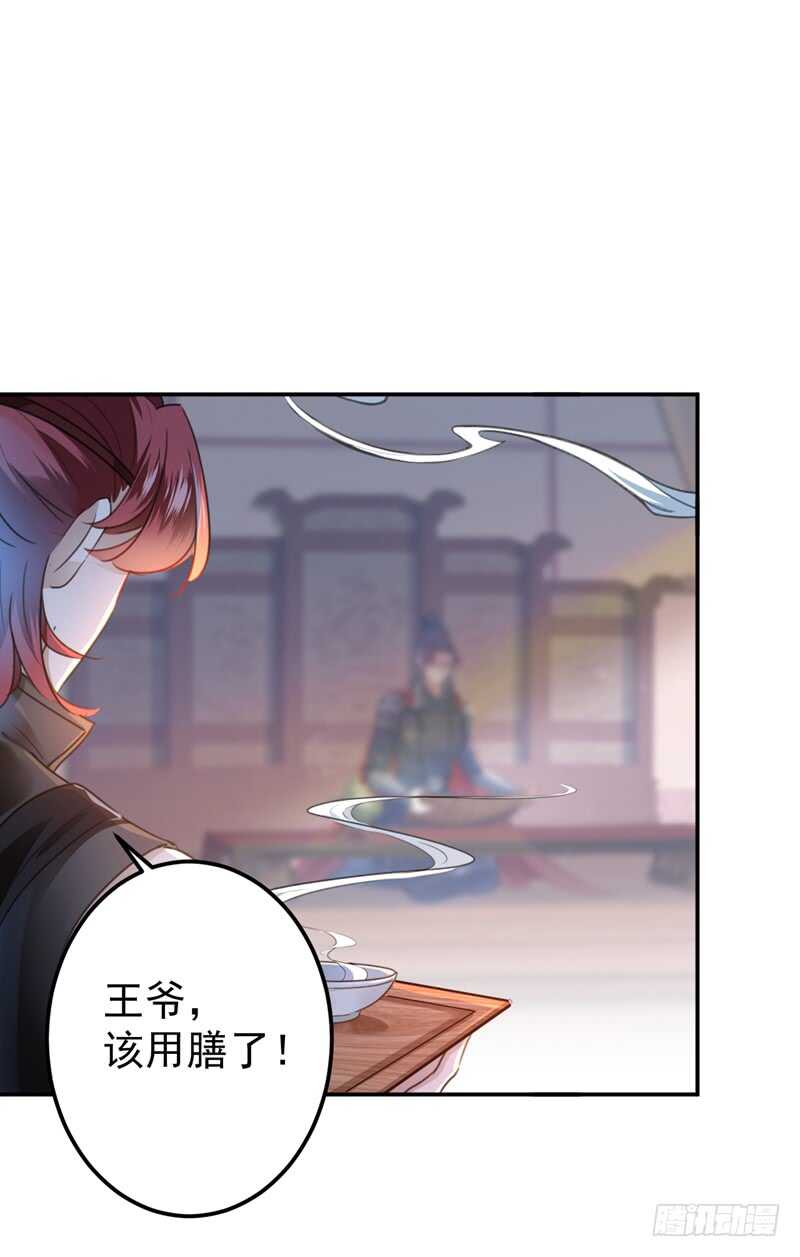 第221话 为你贺寿的小金鱼29
