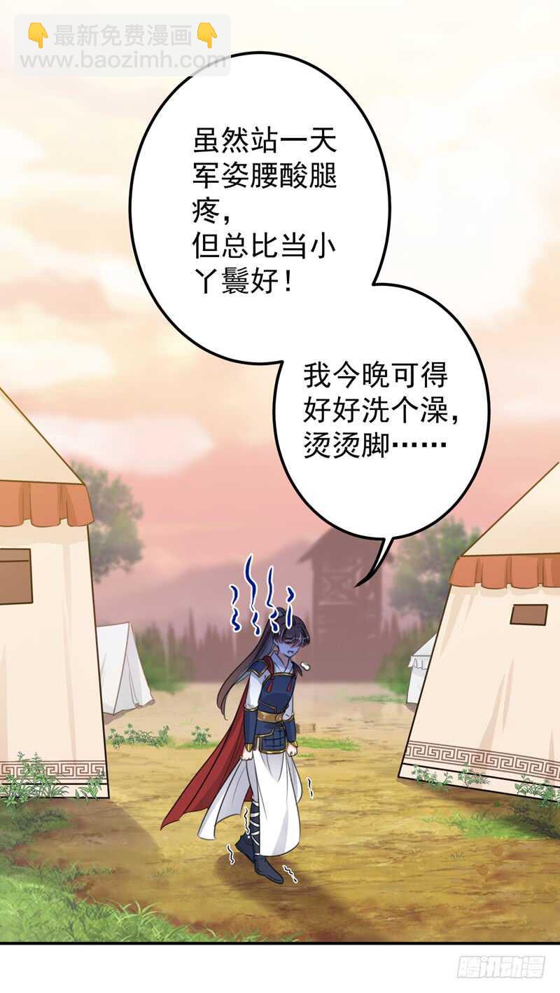 第221话 为你贺寿的小金鱼3