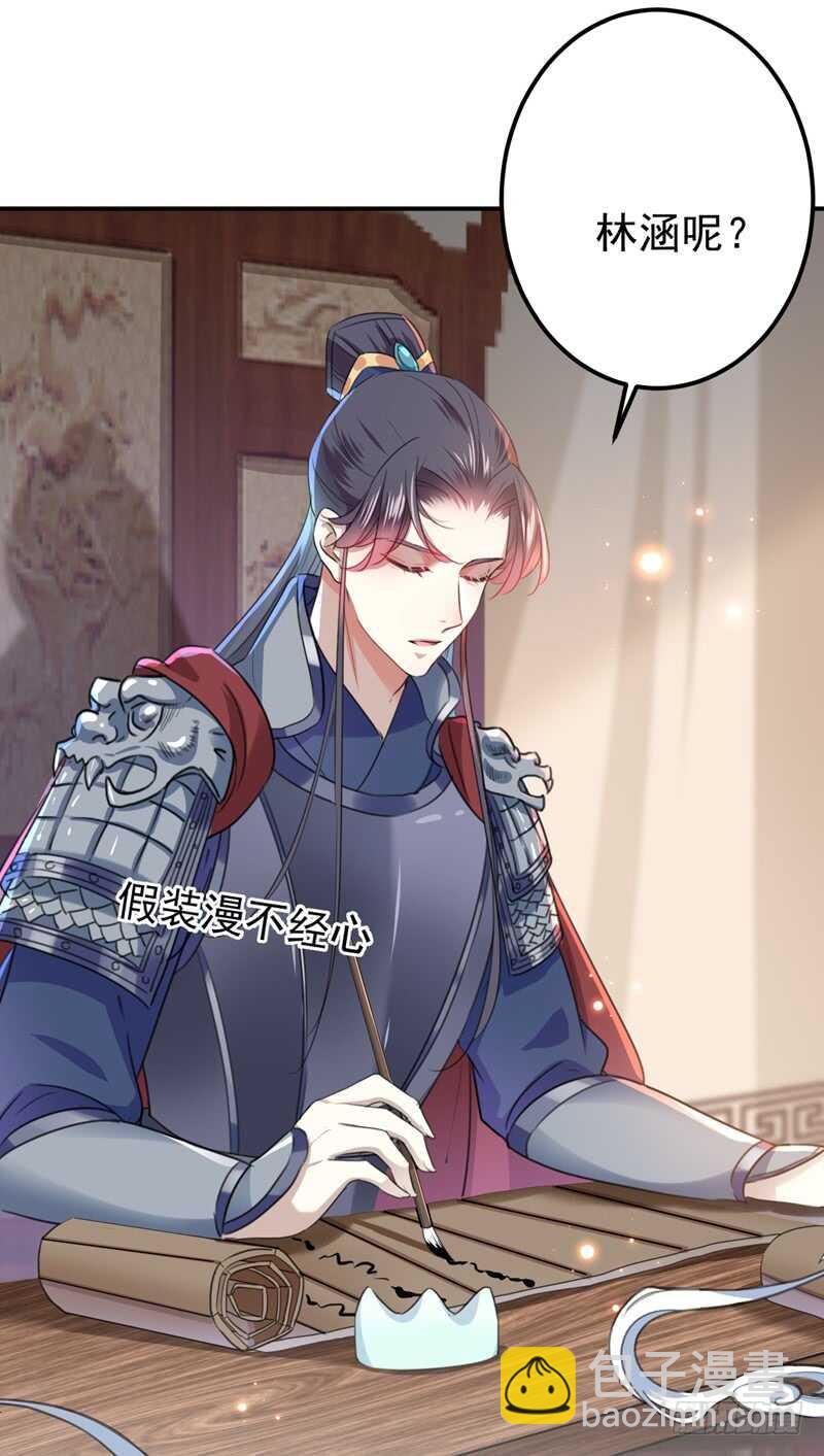 第221话 为你贺寿的小金鱼30