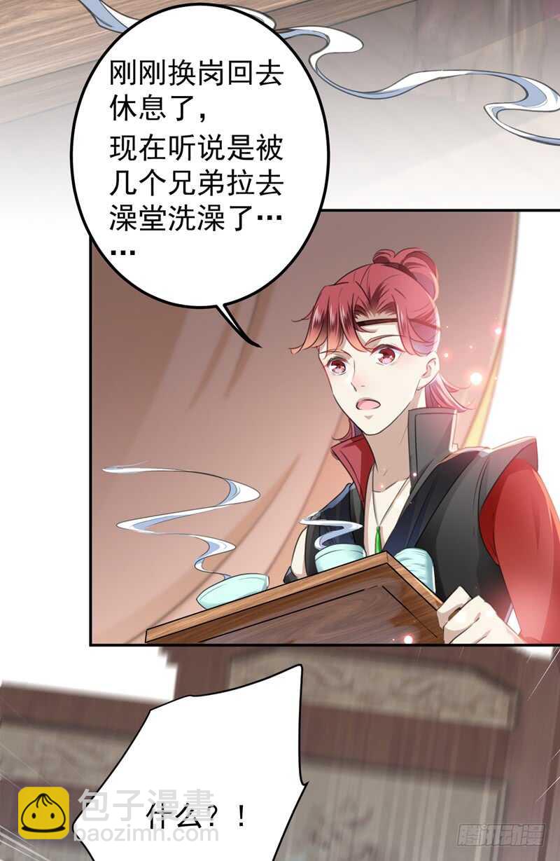 第221话 为你贺寿的小金鱼31