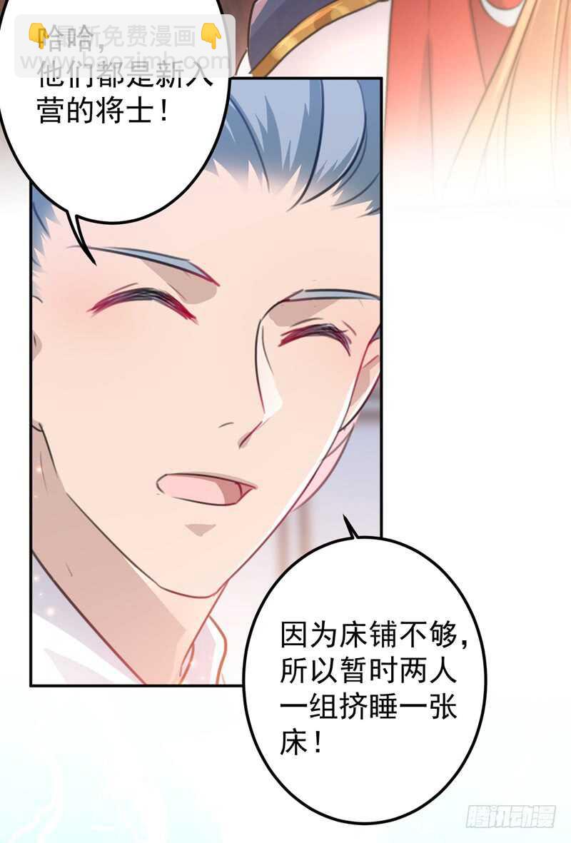 第221话 为你贺寿的小金鱼6