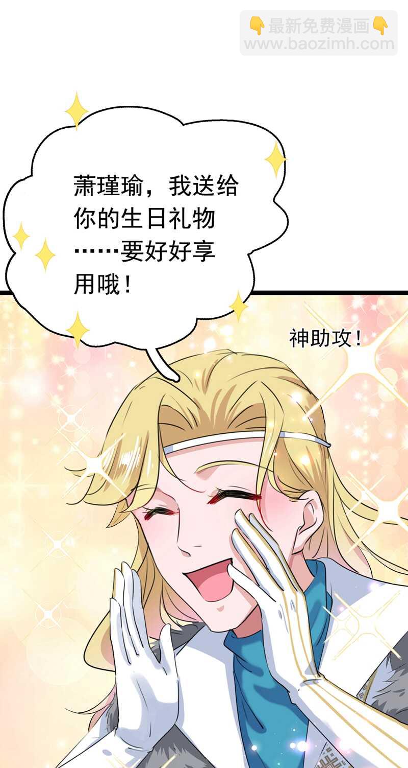 第222话 今夜，都听你的！14