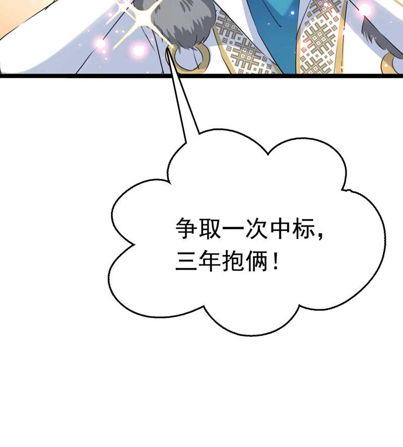 第222话 今夜，都听你的！15