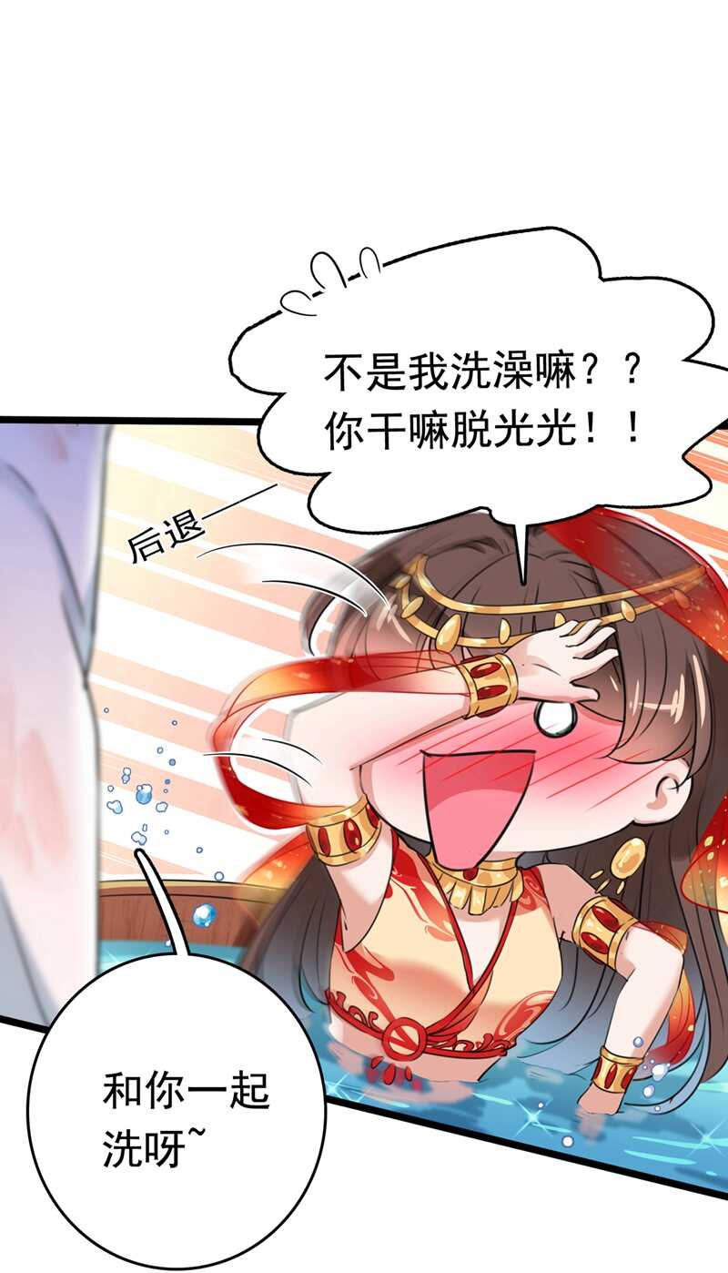 第222话 今夜，都听你的！21