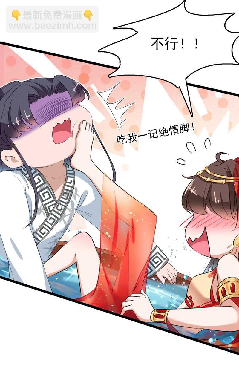 第222话 今夜，都听你的！23