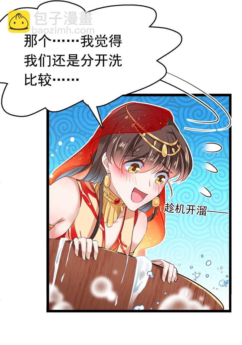 第222话 今夜，都听你的！24