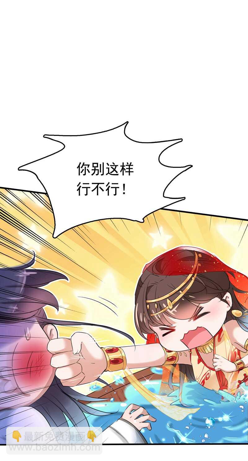 第222话 今夜，都听你的！27