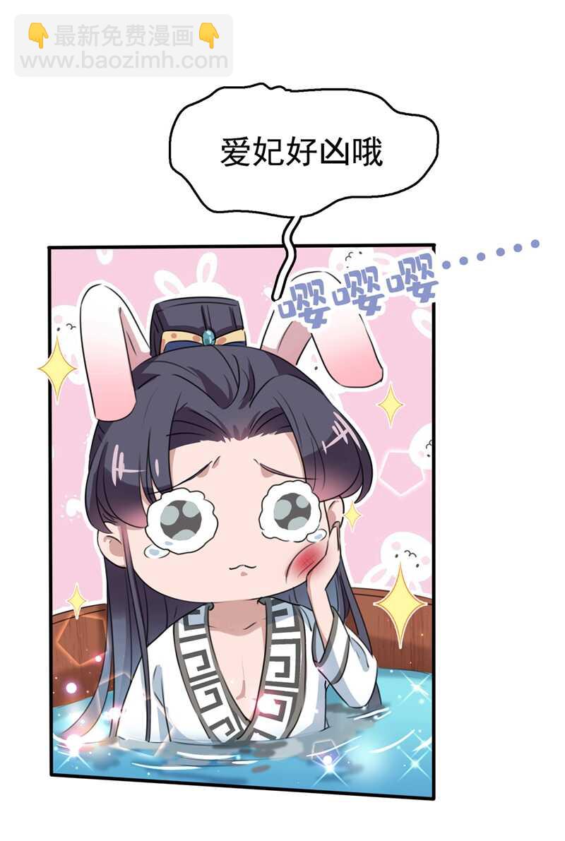 第222话 今夜，都听你的！28