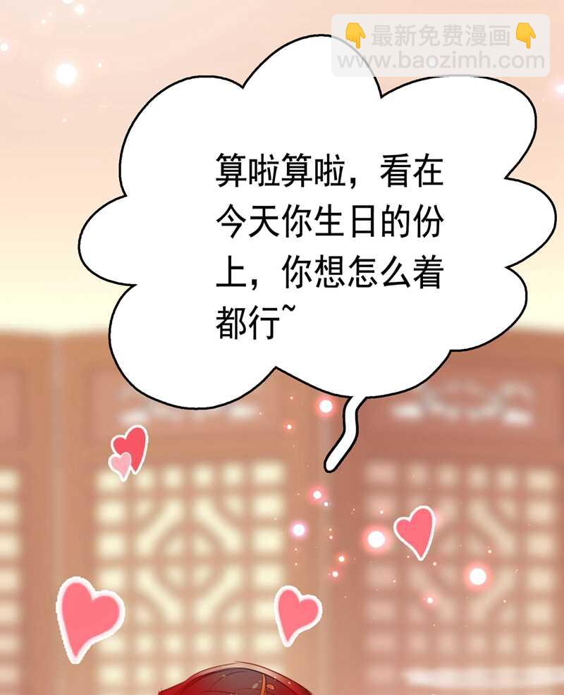第222话 今夜，都听你的！30