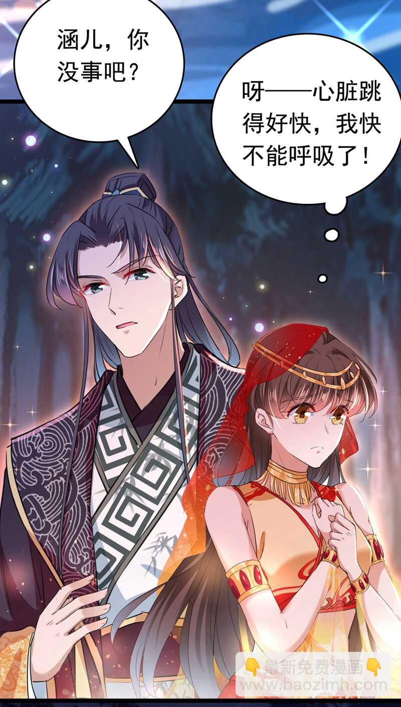 第222话 今夜，都听你的！4