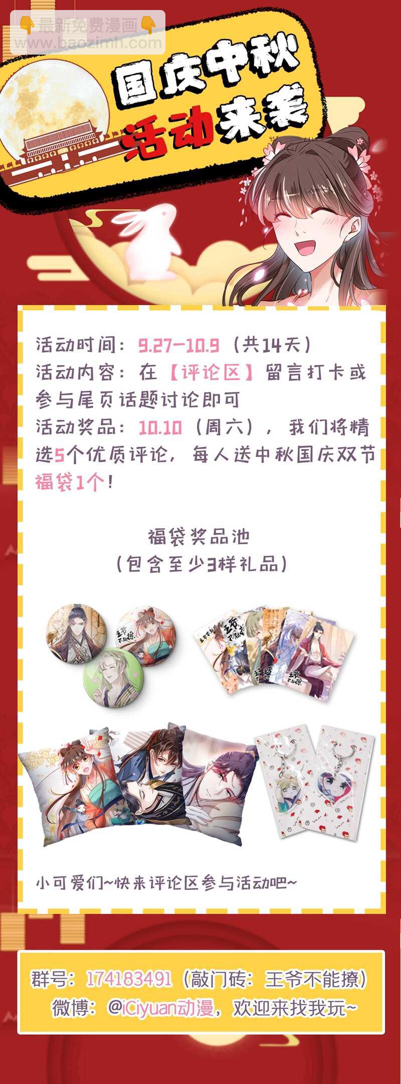 第222话 今夜，都听你的！41