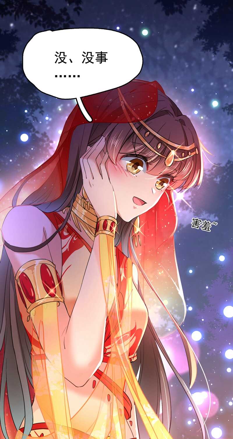第222话 今夜，都听你的！5
