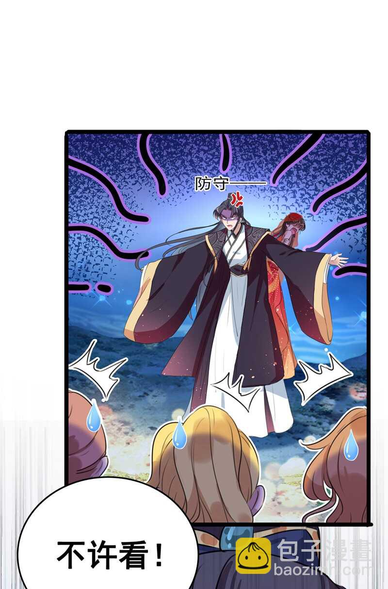 第222话 今夜，都听你的！9