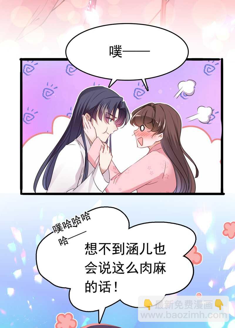 第223话 公主驸马亲一个！20