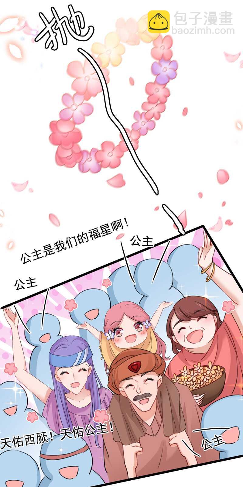 第223话 公主驸马亲一个！27