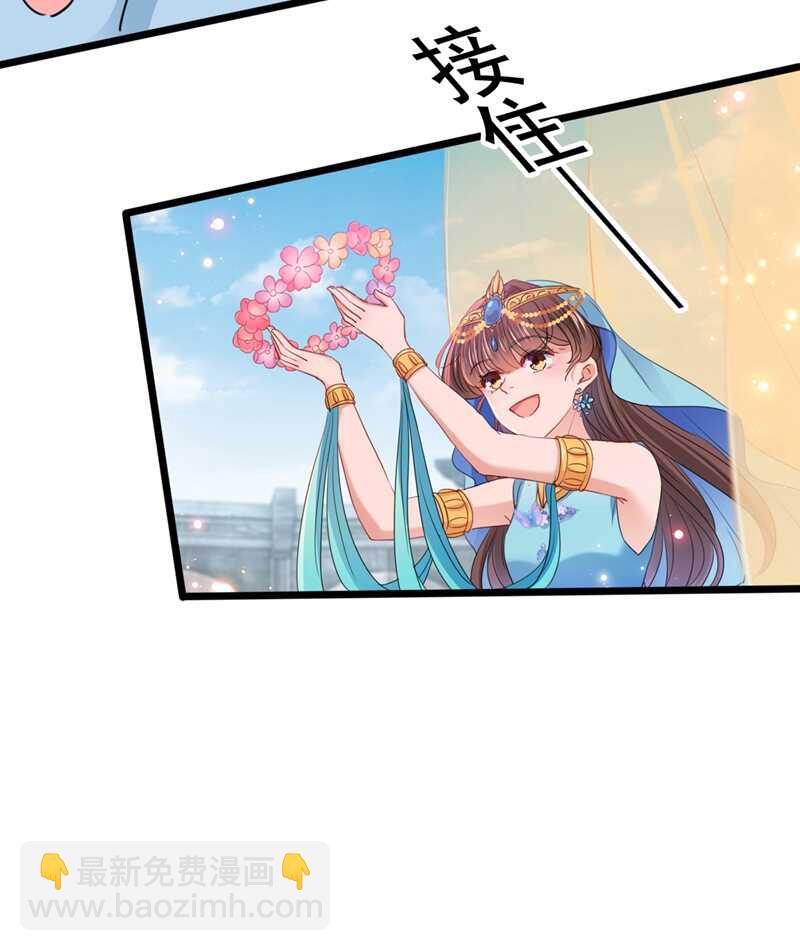 第223话 公主驸马亲一个！28