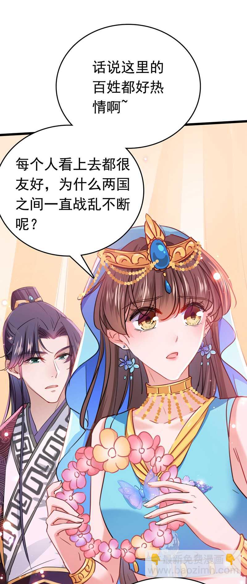 第223话 公主驸马亲一个！30