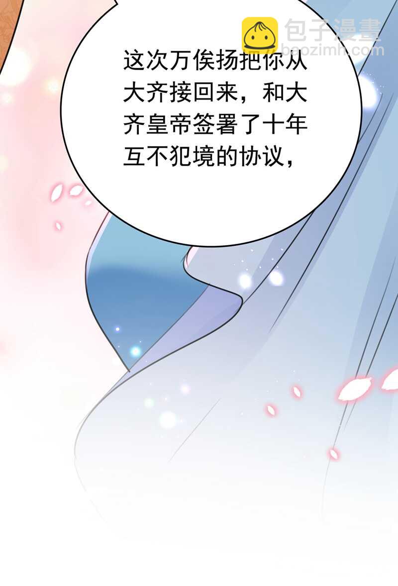 第223话 公主驸马亲一个！33