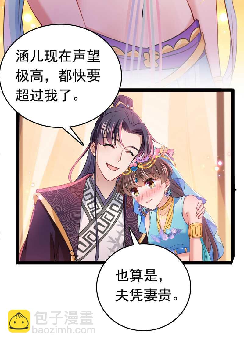 第223话 公主驸马亲一个！35