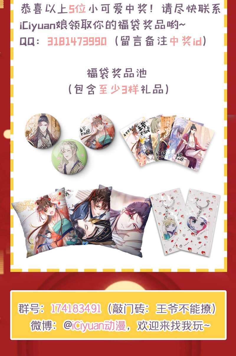 第223话 公主驸马亲一个！39