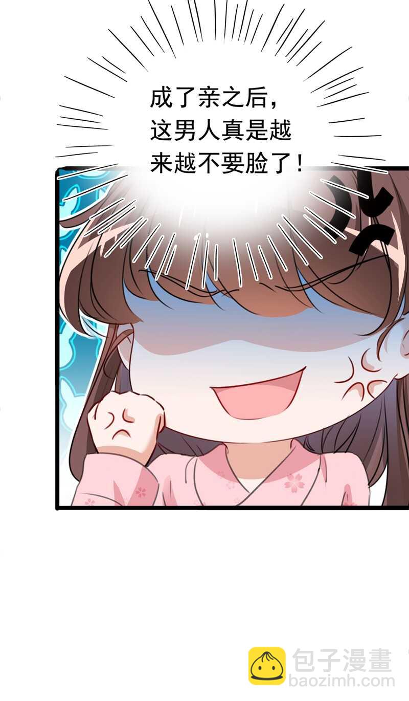 第223话 公主驸马亲一个！6