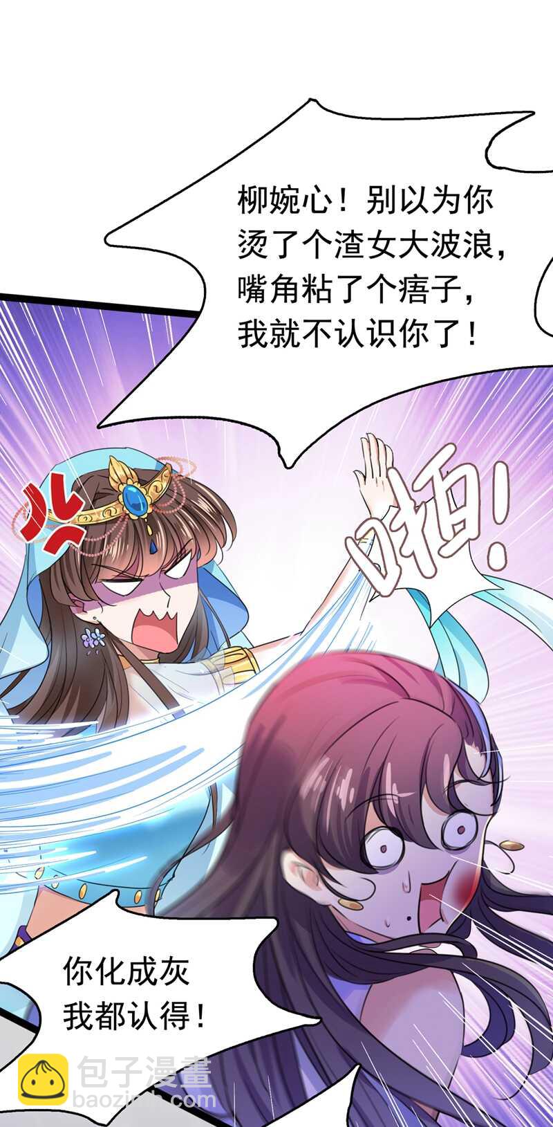 第224话 柳姨娘怎么在这？！10