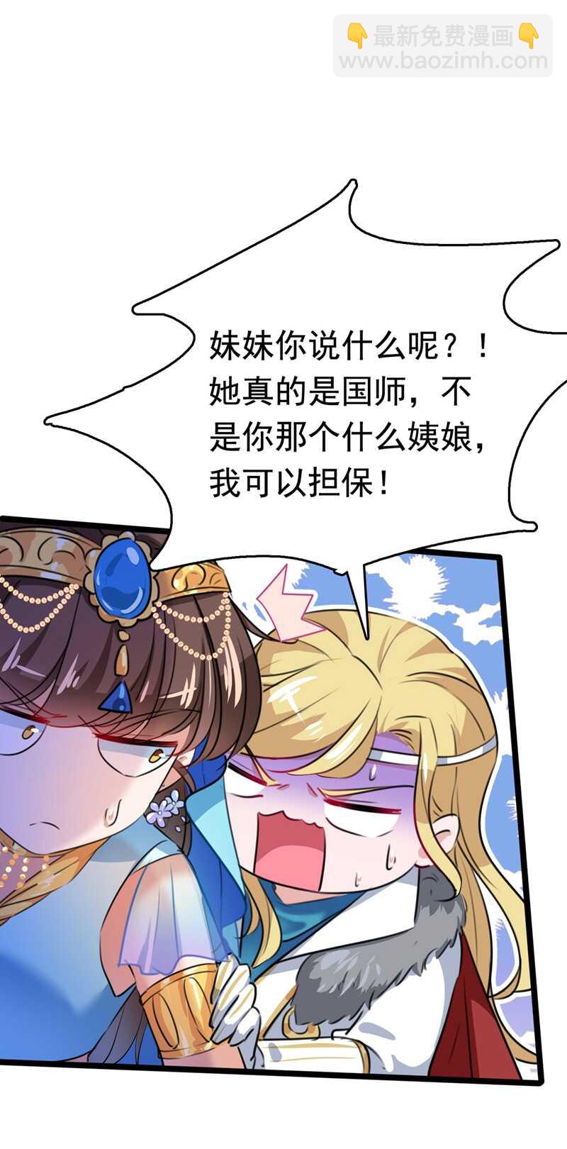 第224话 柳姨娘怎么在这？！12