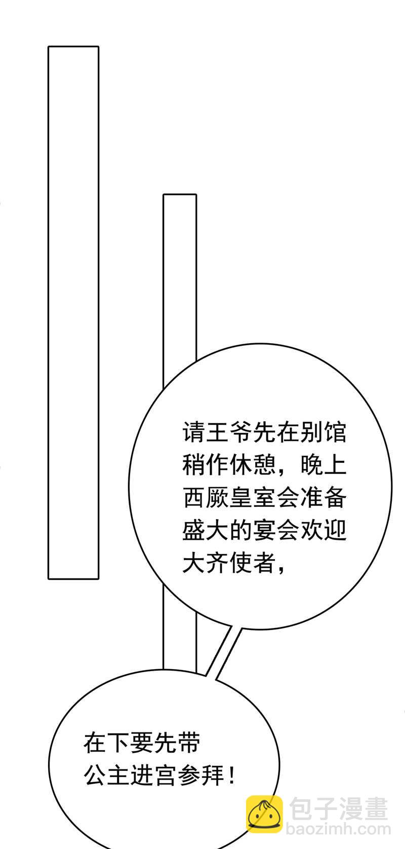 第224话 柳姨娘怎么在这？！14