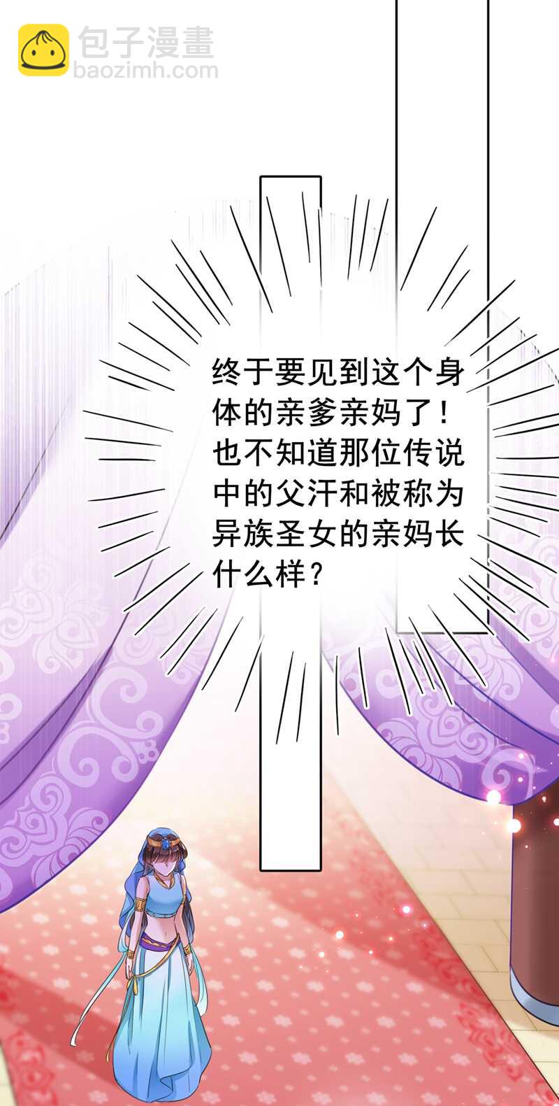 第224话 柳姨娘怎么在这？！24