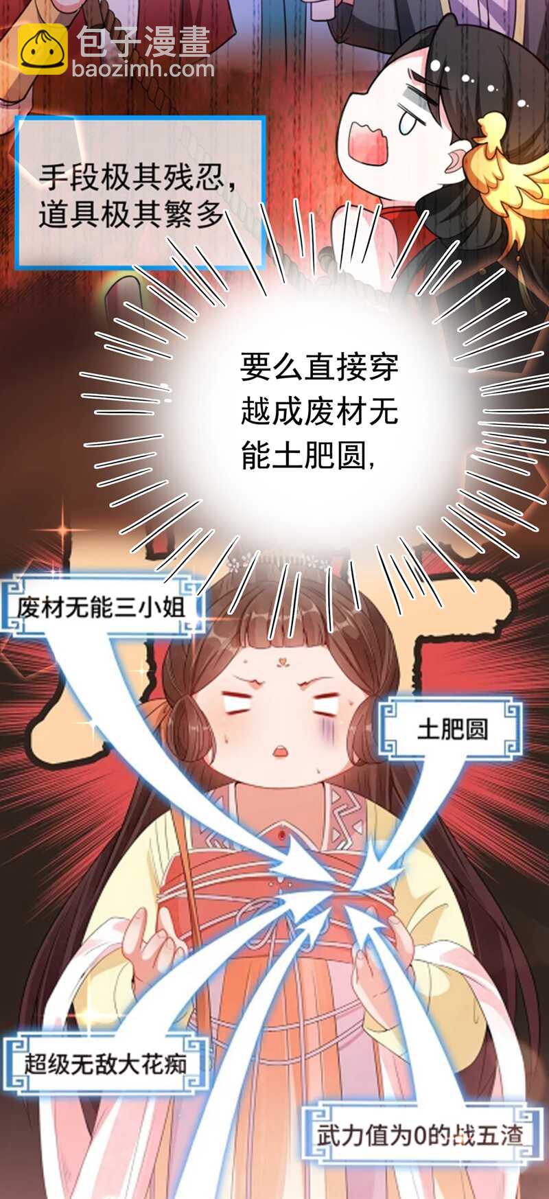 第224话 柳姨娘怎么在这？！27