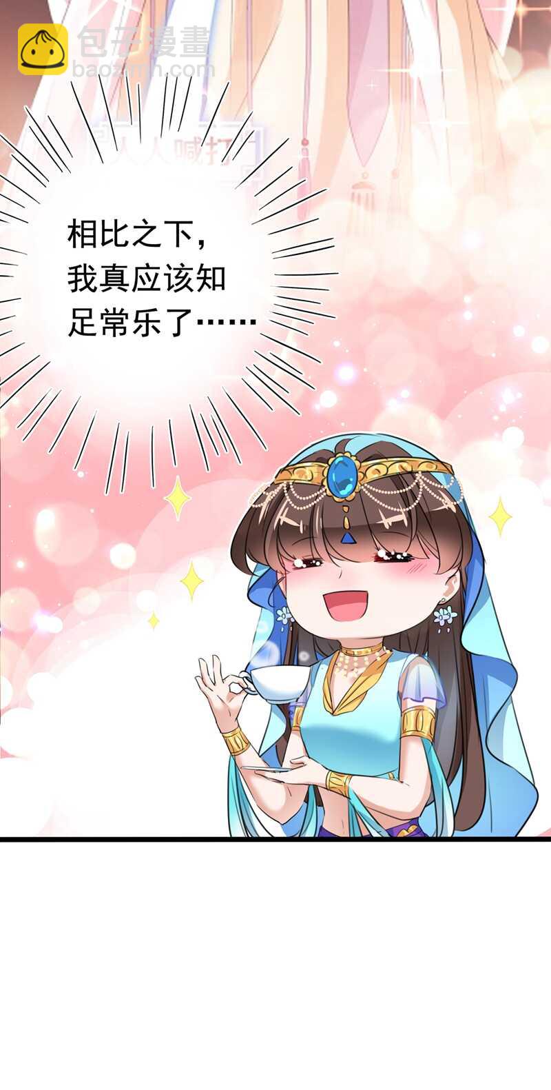 第224话 柳姨娘怎么在这？！28