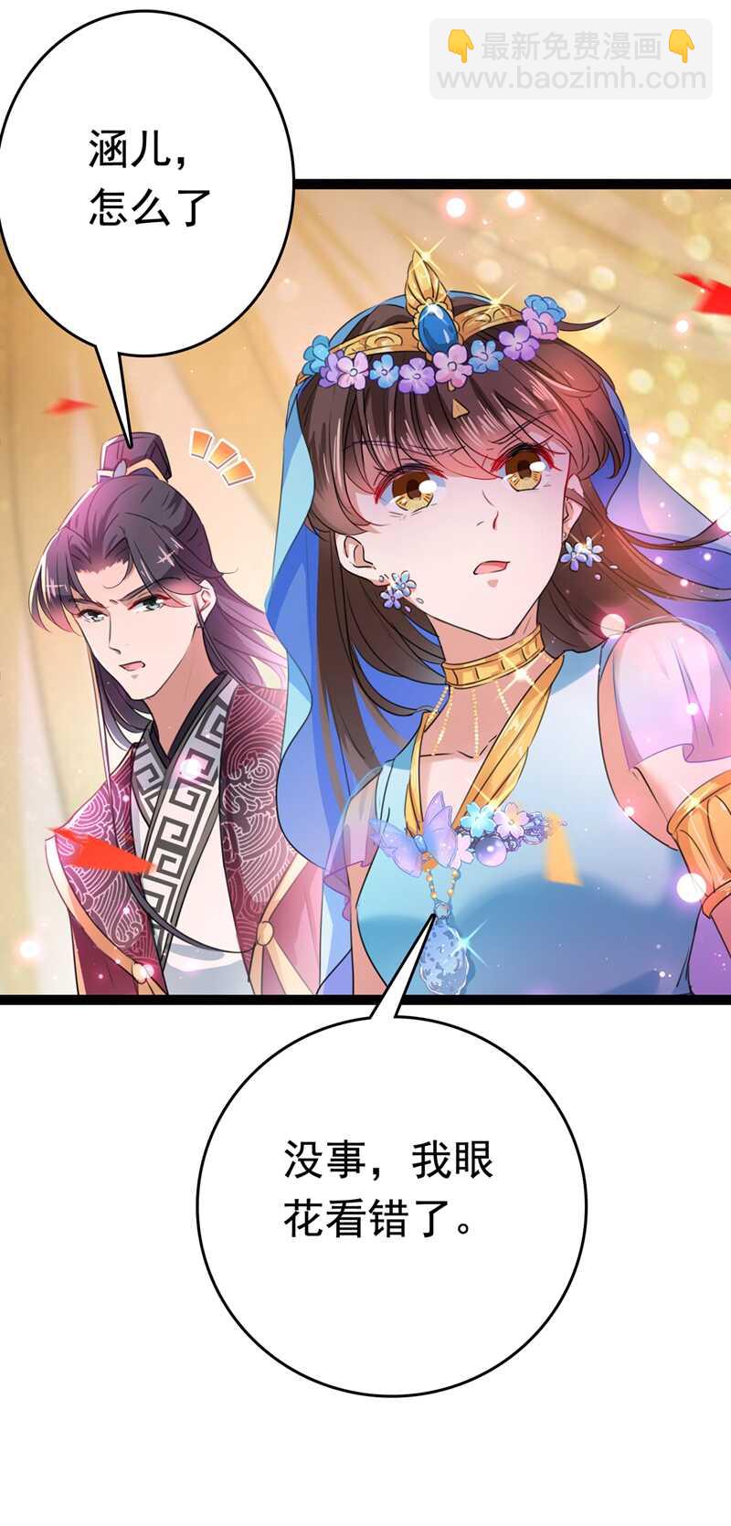 第224话 柳姨娘怎么在这？！3