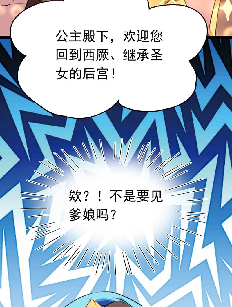 第224话 柳姨娘怎么在这？！34