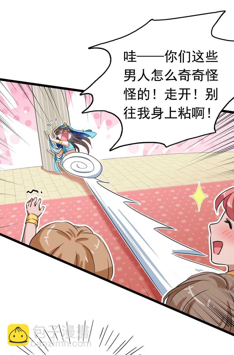 第224话 柳姨娘怎么在这？！37