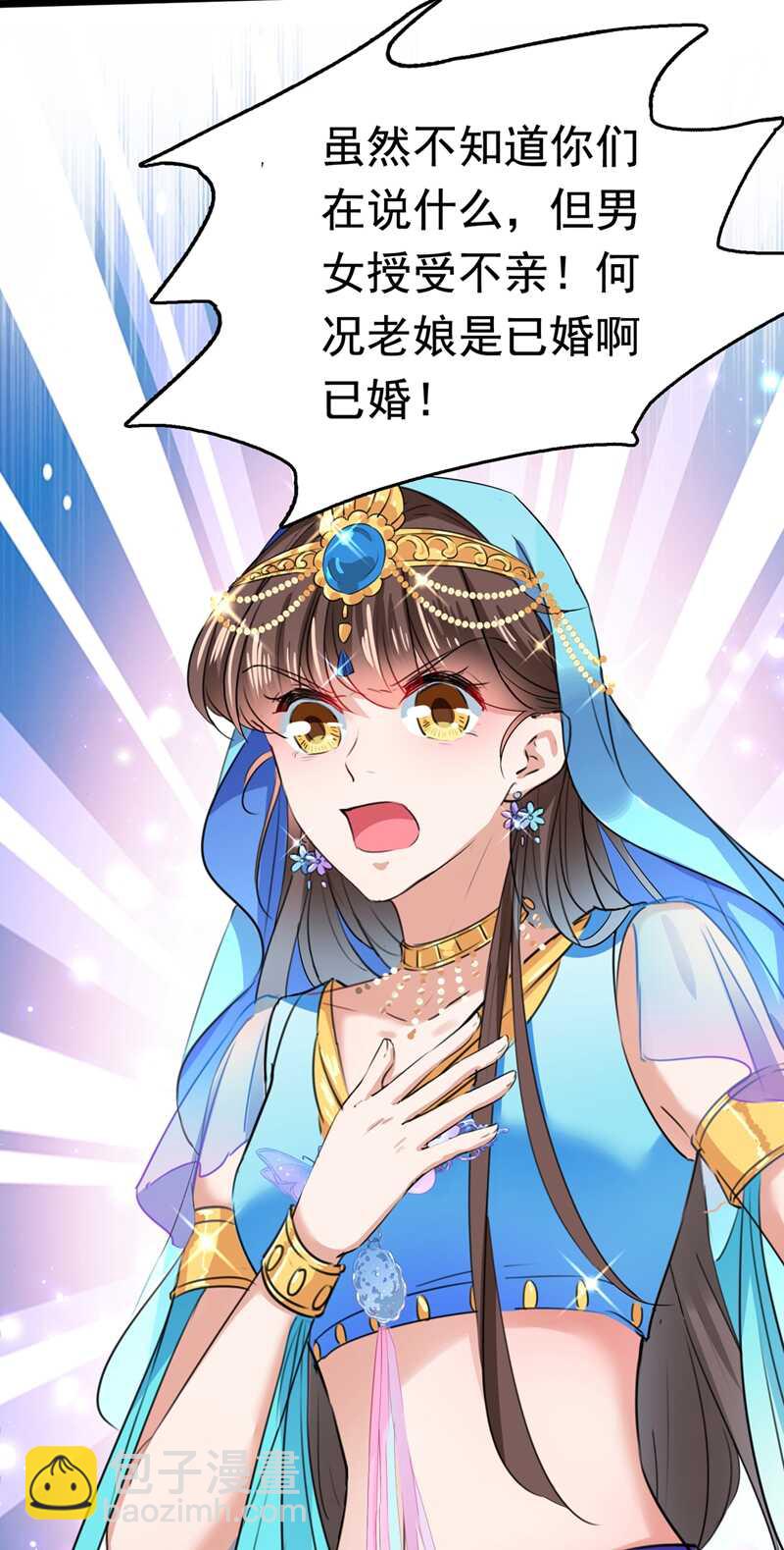 第224话 柳姨娘怎么在这？！39