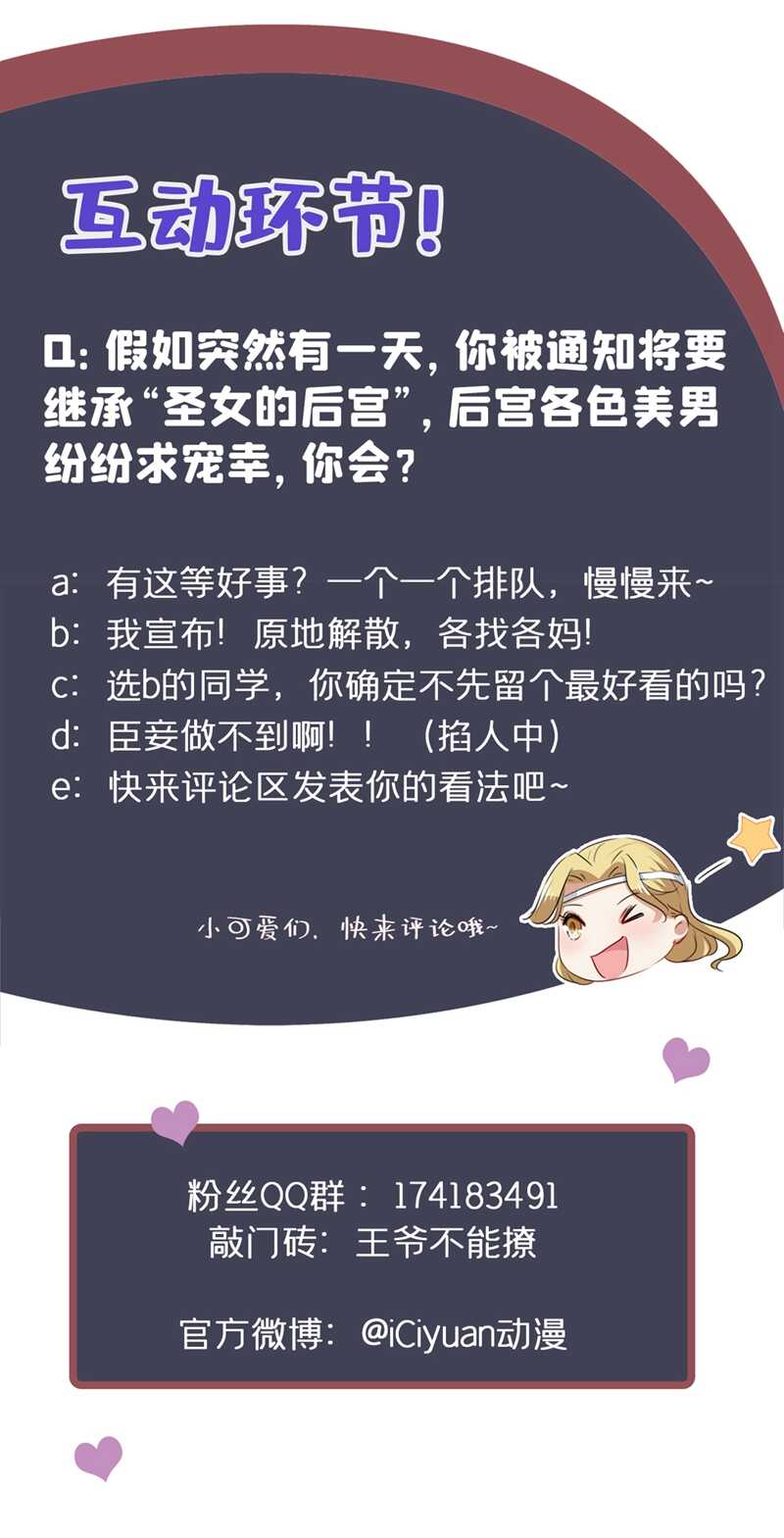 第224话 柳姨娘怎么在这？！42