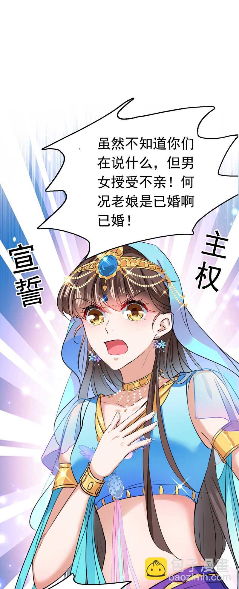 第225话 你是…国师她爹？！1