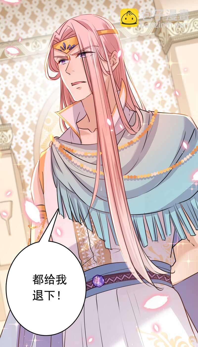 第225话 你是…国师她爹？！10
