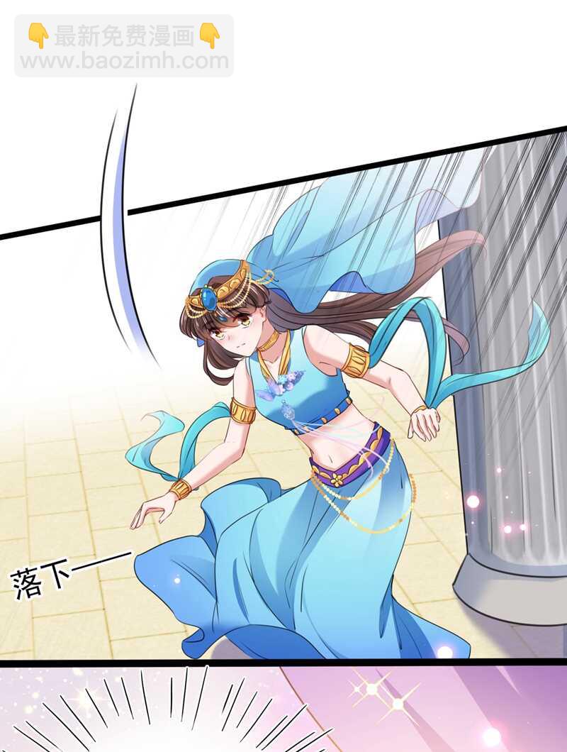 第225话 你是…国师她爹？！14