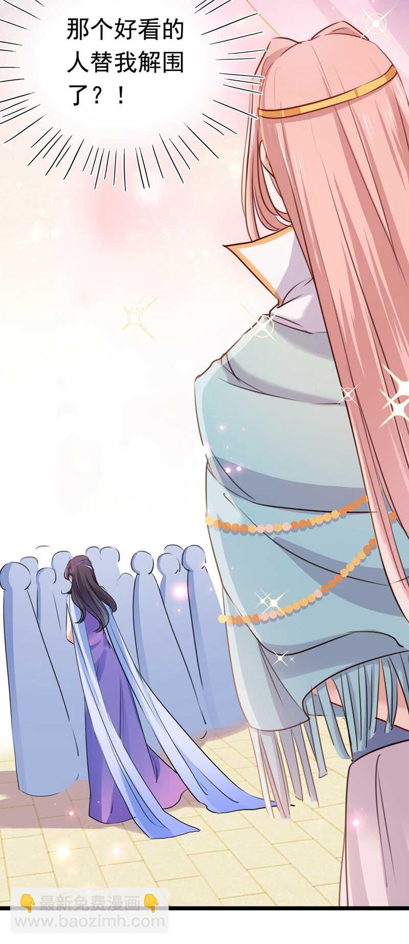 第225话 你是…国师她爹？！15