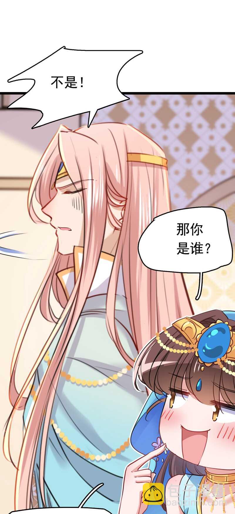 第225话 你是…国师她爹？！18