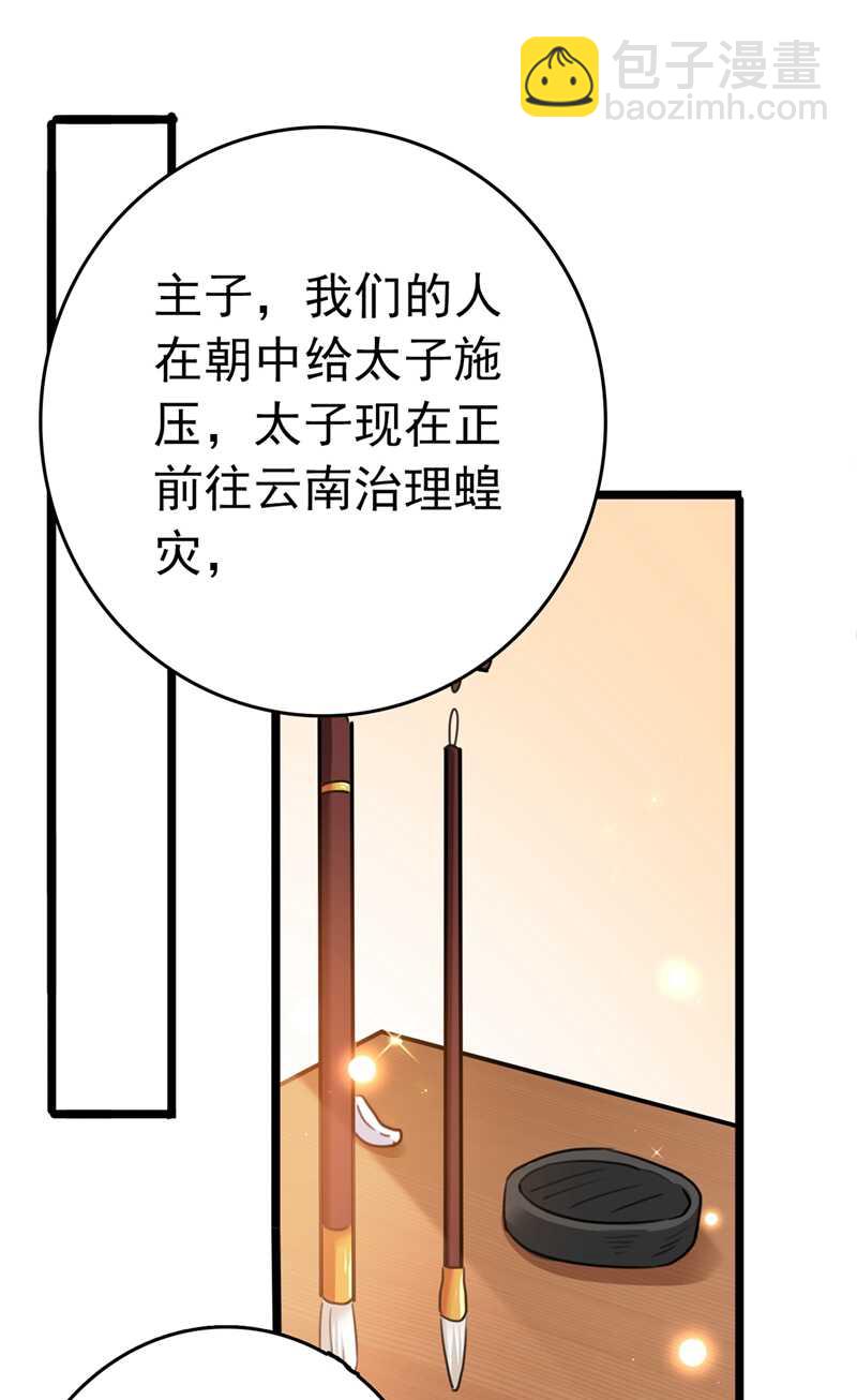 第225话 你是…国师她爹？！21