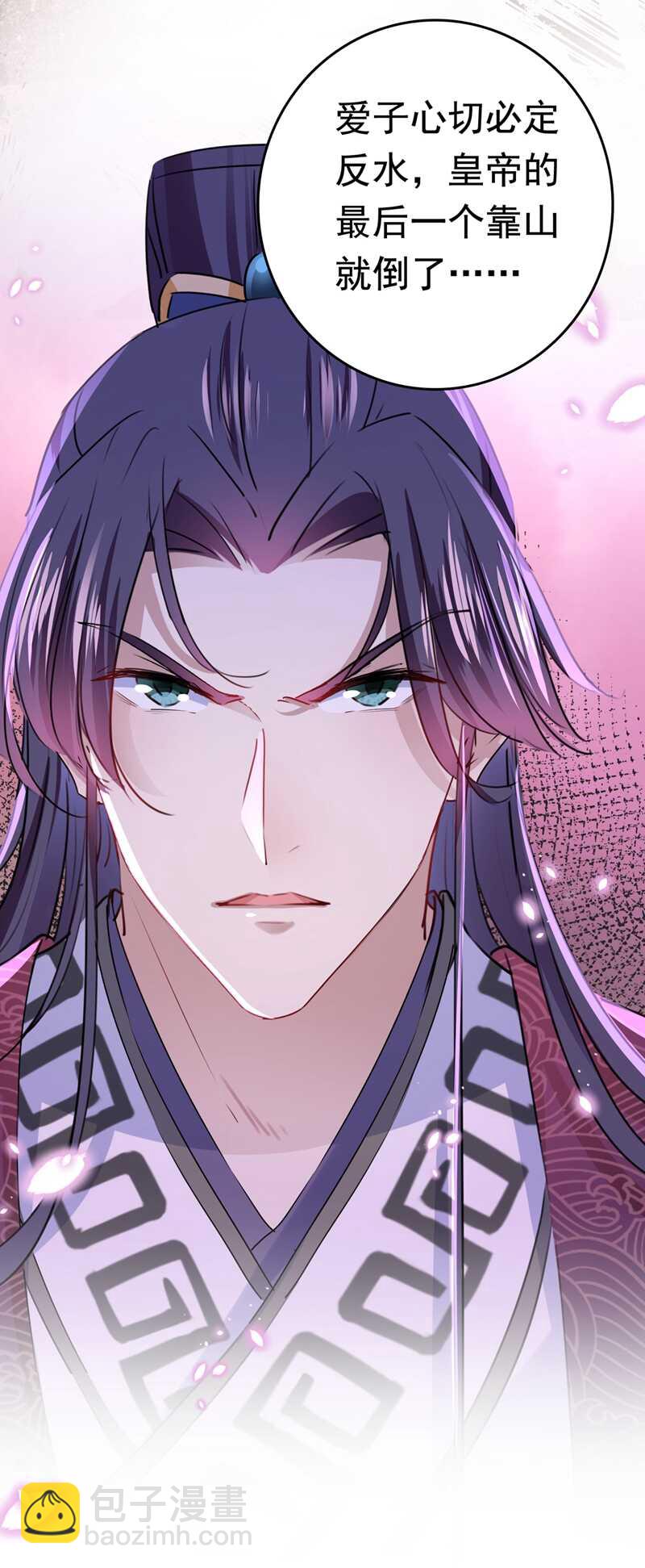第225话 你是…国师她爹？！25