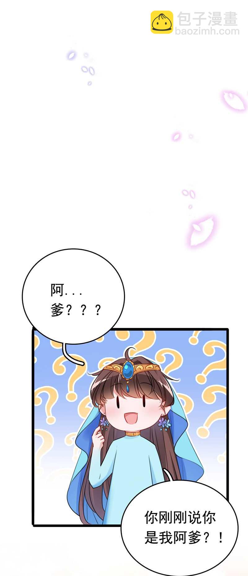 第225话 你是…国师她爹？！26
