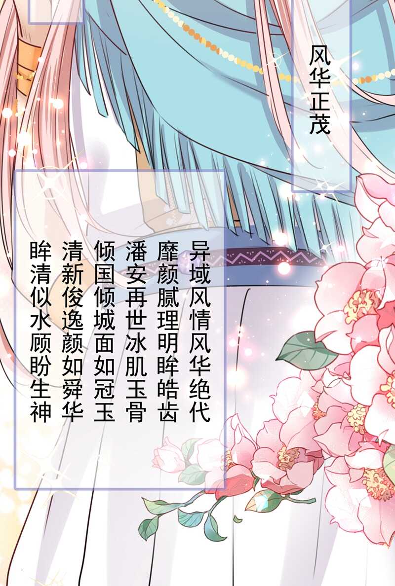 第225话 你是…国师她爹？！28